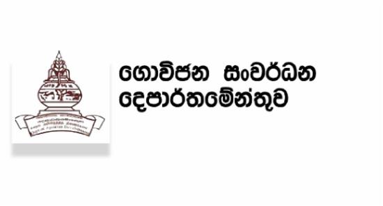 රු.මිලියන 57ක් ගොවීන්ගේ බැංකු ගිණුම් වෙත